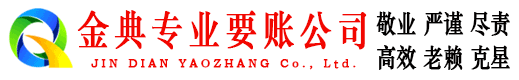 东台收债公司